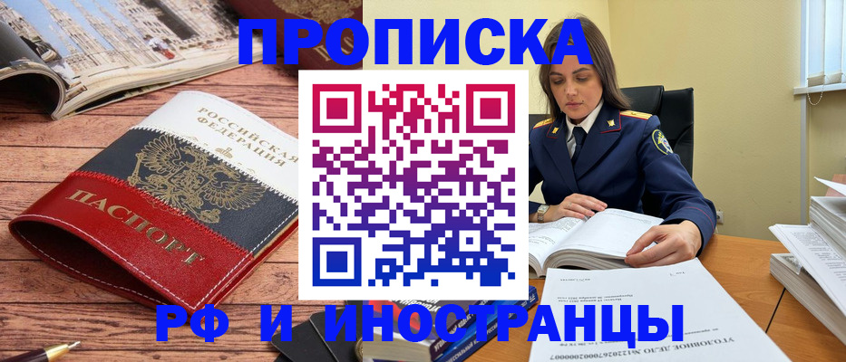 временная регистрация в Лабытнанги