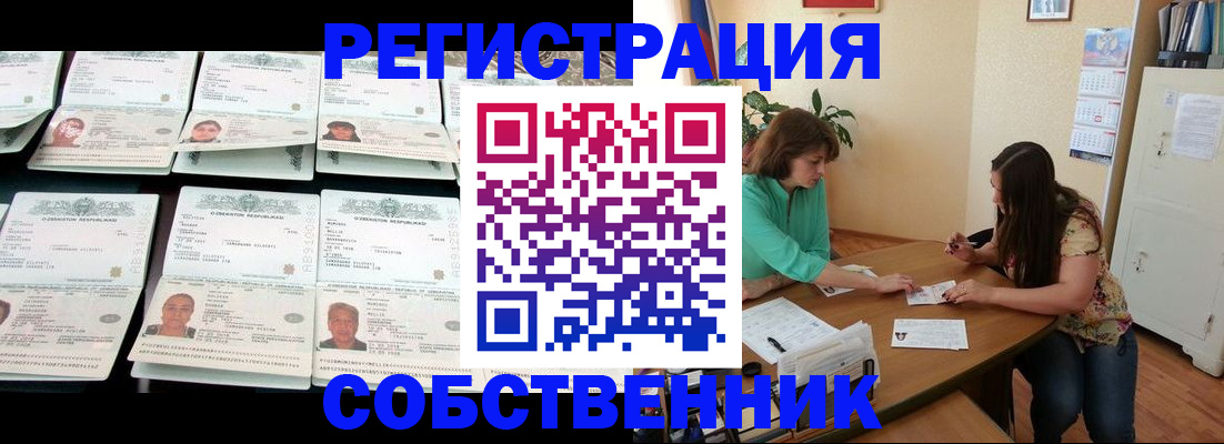 временная регистрация гарантия в Лабытнанги